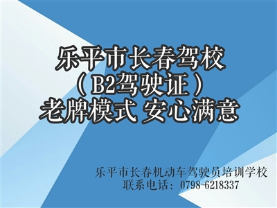 1510822195873709.jpg B2(驾校)收费公示.jpg