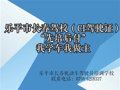 1510822396289880.jpg C1(驾校)先培后付收费公示.jpg